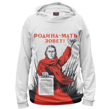 Худи Я-МАЙКА Родина-мать зовет!