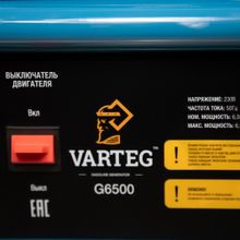 VARTEG Бензиновый генератор Varteg G6500