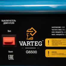 VARTEG Бензиновый генератор Varteg G6500