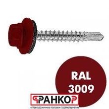 Саморез кров. КРс ZP 4.8x29 (3009) красный оксид