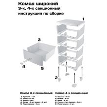 Комод 4-х секционный, цвет белый