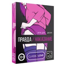 Эротическая игра для двоих «Правда наказание»