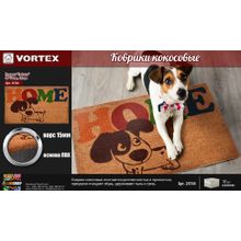 Коврик кокосовый Vortex Собака 40х70 см 24144