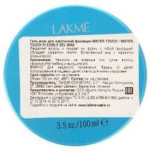 Гель-воск для укладки волос Lakme K.Style Cool Water Touch, 100 мл