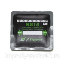 Пластырь радиальный кордовый с серым адгезивным слоем 95*102мм (1 слой корда) CLIPPER К815 (10шт.)