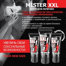Крем для увеличения пениса MISTER XXL - 50 гр. (84939)