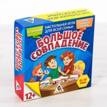 Настольная семейная игра «Большое совпадение»