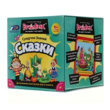 Brainbox Сундучок знаний Сказки