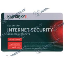 Программа для комплексной защиты "Kaspersky Internet Security. Карта продления", 5 устр. на 1 год, рус. [117512]