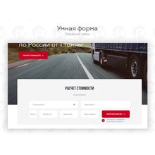 PR-Volga: Грузоперевозки. Готовый сайт