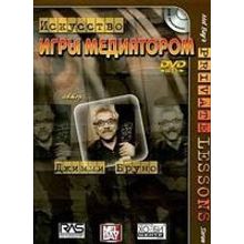 Бруно Дж. Искусство игры медиатором, Хобби Центр