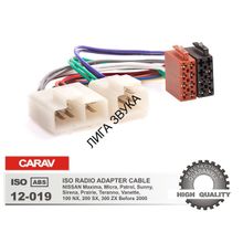 Переходник ISO Nissan Carav 12-019