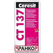 CT 137 25 Штукат камешк 2,5 белая (48 шт под)