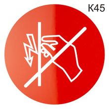 Информационная табличка «Высокое напряжение!» надпись пиктограмма K45