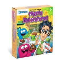 Набор для опытов "Гадкая лаборатория"