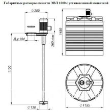 Емкость пластиковая ЭВЛ (V)1000 с турбинной мешалкой