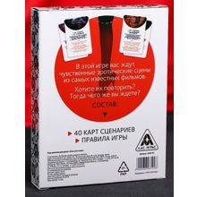 Эротическая игра для двоих  Секс, как в кино (186183)