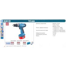 Дрель аккумуляторная ударная MAKITA 8281DWPE (14.4V, БЗП-13мм, 2ск, 36Нм, 2 акк-1.3А ч, 1.7кг, кейс)