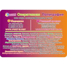 Вся печать. Оперативная типография полного цикла в ЮВАО 8(495) 5054743, 8 (919)1020024 метро Рязанский пр-т Оперативный многопрофильный копи-центр в СВАО 8(495)7403558 Широкоформатная печать. Переплет дипломов. Печать на футболках и кружках. Визитки