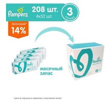 Pampers Active Baby-Dry 3 размер 5-9 кг 208 шт