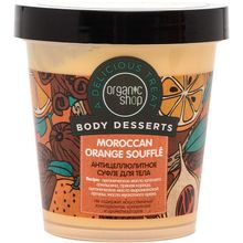 Organic Shop Body Desserts Moroccan Orange Souffle 450 мл