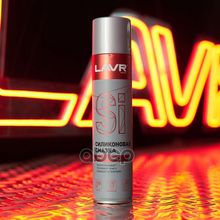 Силиконовая Смазка Lavr Silicone Spray 400 Мл (Аэрозоль) Lavr арт. LN1543