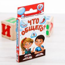 Настольная игра развивающая "Что общего?"