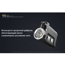 NiteCore Аккумуляторный фонарь-брелок NiteCore TINI SS из нержавеющей стали