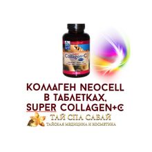 Коллаген NeoCel  в таблетках, супер Collagen C