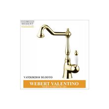 Webert Valentino золото смесители для кухни