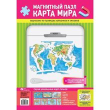 Магнитный пазл Карта мира, 3+