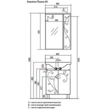 Зеркало-шкаф Акватон Лиана 60 R