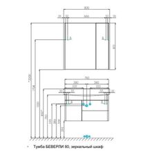 Тумба с раковиной Акватон Беверли 80, белая, 1A235501BV010