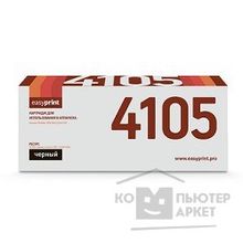 Easyprint TK-4105 Тонер-картридж  LK-4105 для Kyocera TASKalfa 1800 1801 2200 2201 15000 стр. с чипом