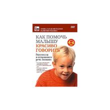 Сова - фильм Как помочь малышу красиво говорить 4-6 лет