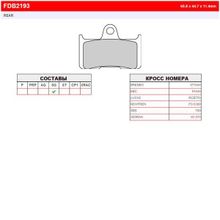 FERODO Тормозные колодки FERODO FDB2193SG