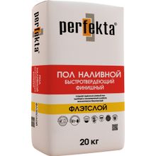 БЫСТРОТВЕРДЕЮЩИЙ ФИНИШНЫЙ НАЛИВНОЙ ПОЛ ФЛЭТСЛОЙ 20 кг Перфекта (Perfekta)