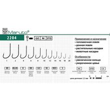 Крючки Maruto серия 2204