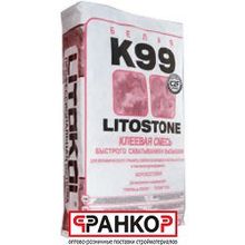 Клеевая смесь для природного камня и керамогранита LitoStone K 99 (Белый) 25 кг.