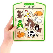 Рамка вкладыш Кто что ест?