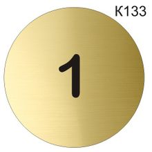 Информационная табличка «Номер кабинета 1» табличка на дверь, пиктограмма K133