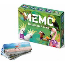 Мемо "Пернатый мир"