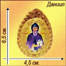 Именная православная икона-талисман "Данил"