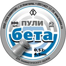 Пули пневматические Квинтор Бета 300 шт