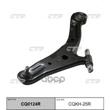   Cq0124r Рычаг Подвески | Перед Прав | Hyundai Santa Fe 00- CTR арт. CQKH25R
