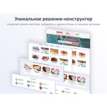 ROMZA: Landing Page  для Старт