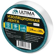 Ultima 19 мм*20 м белая