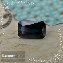 Тёмно-синий турмалин индиголит из Афганистана огранки октагон 8,64x5,61мм 2,2 карата