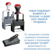 Самонаборные печати и штампы в компании STEMP от 700 рублей