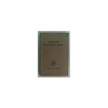 Иванов-Разумник, Блок Александр - Испытание в грозе и буре и Скифы. Двенадцать